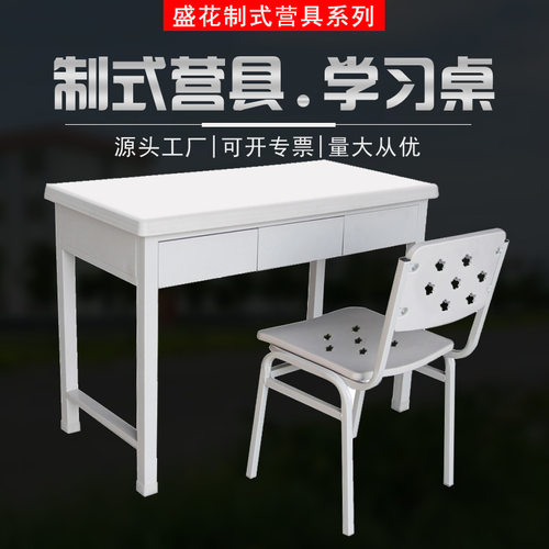 盛花办公桌钢制学习桌三抽学习桌椅二抽学习桌椅