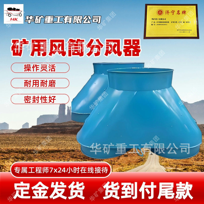 双风机自动切换装置分风器防逆流铁制风筒双风机自动切换装置