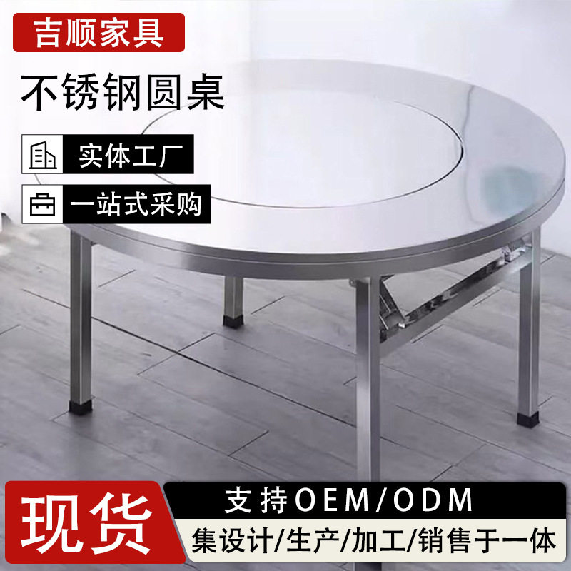 不锈钢折叠内嵌转盘圆桌