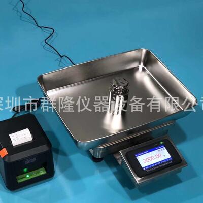 对接ERP连接电脑台秤台称,自动发送数据上下限报警物料控制电子称