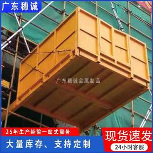 建筑工地标准化工字钢悬挑式卸料平台建筑物周转卸料平台