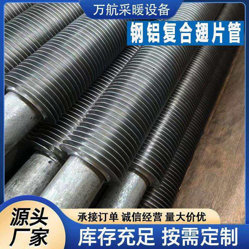 高频焊翅片管散热器工业蒸汽导热油暖气片厂房烘干房用散热器