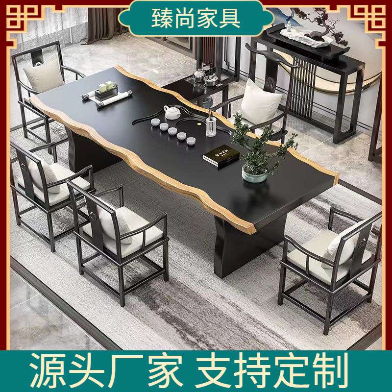 实木无拼接新中式茶桌椅组合整版功夫禅意桌办公室泡茶桌茶台桌子