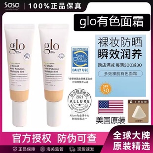 GloSkinBeauty雾光裸肌有色面霜保湿持妆粉底提亮粉霜50ml 正品