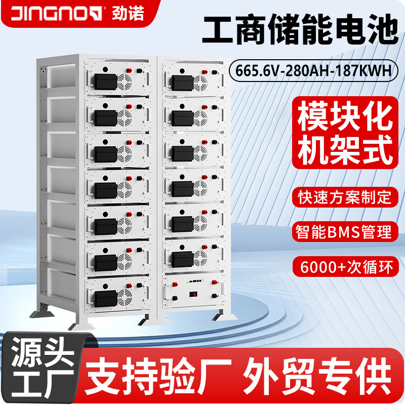 磷酸铁锂储能系统215kWh工商业储能户外柜1000/500/200度电储能柜