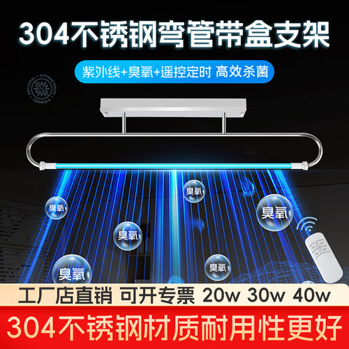 紫外线消毒灯家用室内医用商用不锈钢弯管