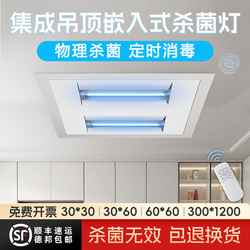 科品佳正品集成平板紫外线消毒灯过检无忧