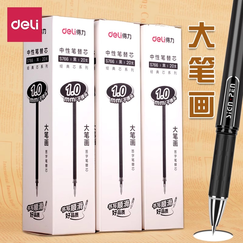 得力s766笔芯大笔画中性笔替芯签字笔芯粗黑色子弹头拔帽水笔芯加粗碳素笔芯1.0mm练字签名办公适配s73
