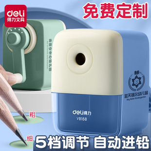 得力免费刻字5档调节自动进铅大口径卷笔刀儿童小学生专用铅笔特粗三角铅笔削笔刀手摇削笔机刨笔旋笔定制
