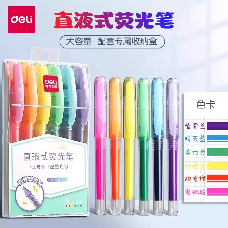 得力荧光笔学生用彩色标记笔划重点记号笔做笔记专用荧光色中性笔手账划线斜头大容量黄色标注彩笔