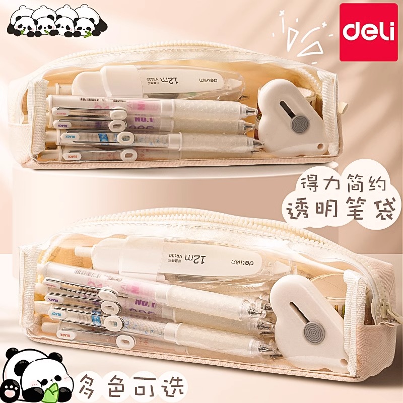 得力莫兰迪色系牛津布笔袋儿童