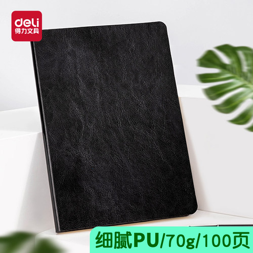 得力笔记本子简约PU皮面文艺精致记事本商务办公工作会议记录本日记本学生复古a5厚本子b5软皮面笔记本黑色