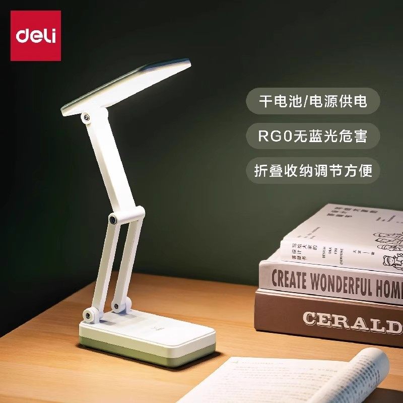 得力小台灯折叠灯学习护眼学生宿舍高中生电池桌面便携式阅读台灯图片
