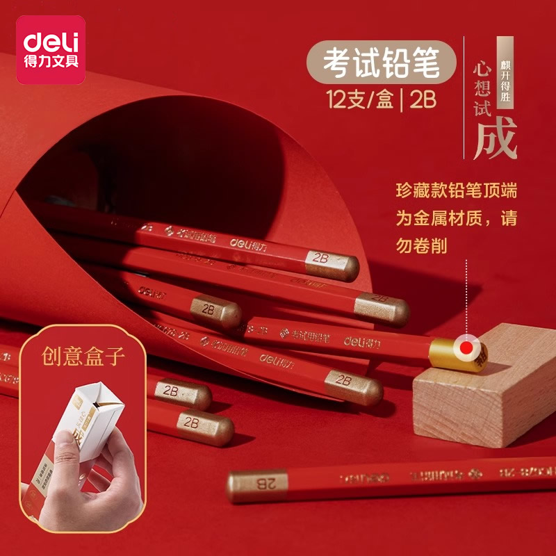 得力涂卡黑色石墨铅笔12支盒装原木杆考试专用考研文具套装高考中考答题卡专用六角铅笔中小学生文具用品