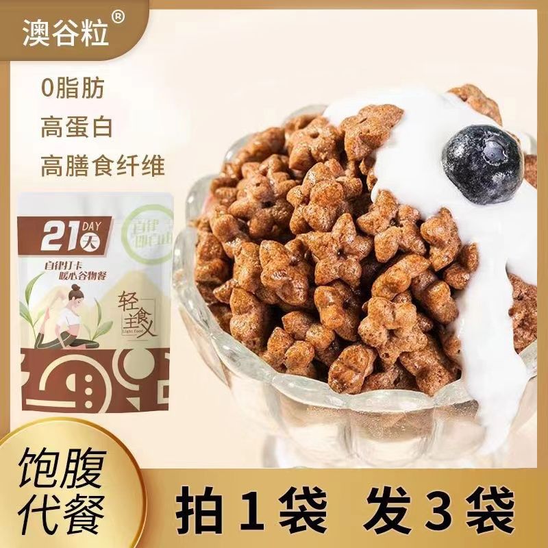 澳谷粒荞麦谷物 高蛋白荞麦谷物脆0脂全麦冲泡代餐早餐饱腹食品