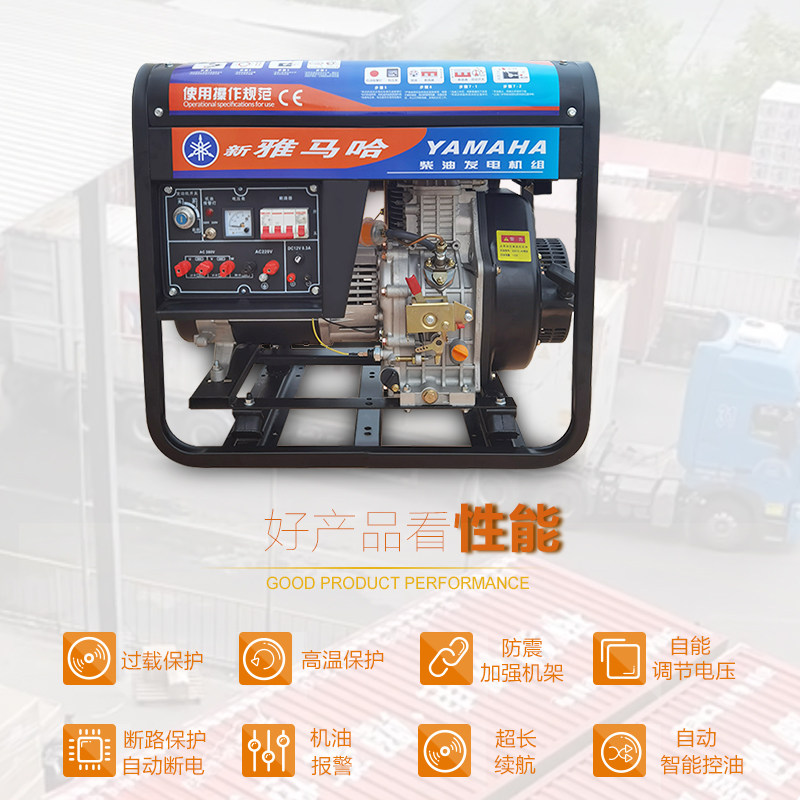 臻铜雅马 哈御江 风冷柴油发电机3KW 5千瓦 6500W 8KW10KW双电压