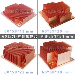 60系列BGA989工控电脑CPU散热器PGA988风扇制冷片TEC紫铜散热鳍片