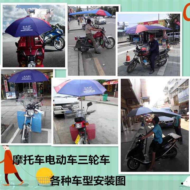 摩托车伞雨棚三轮车电动车遮阳雨伞防晒太阳伞超大加厚雨篷怀云牌