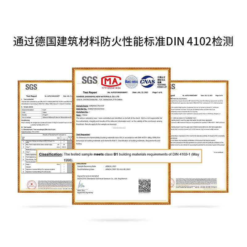 桑莱斯泡沫胶B1阻燃发泡填缝剂防水防火耐高温门窗填充膨胀发泡胶