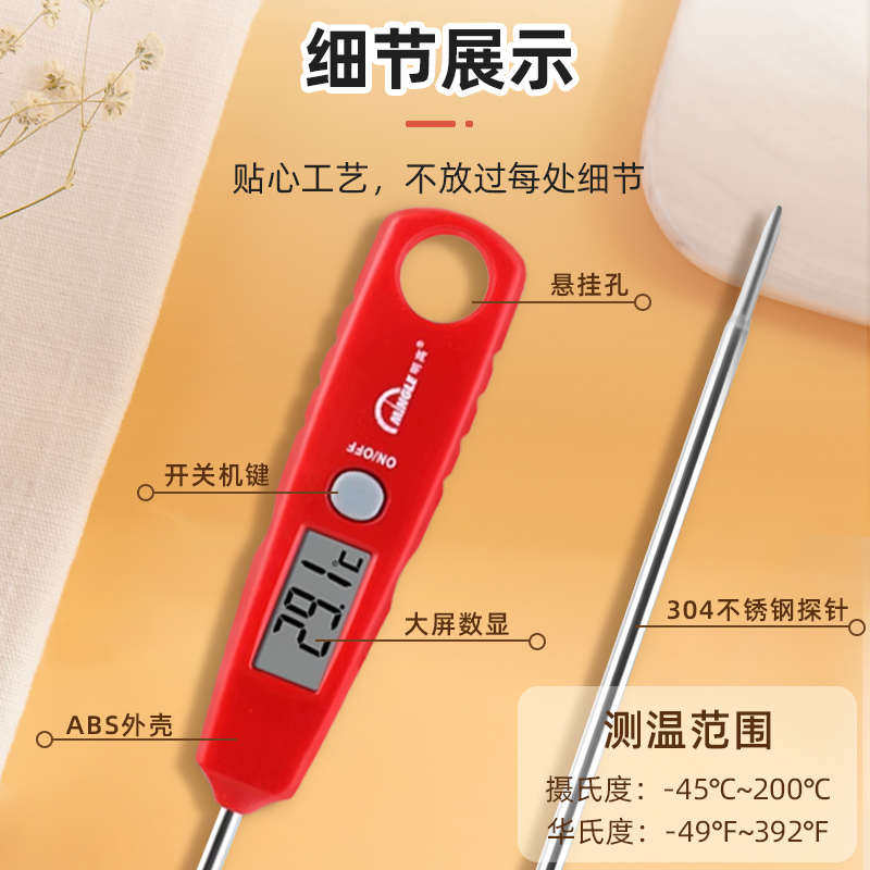 明高婴儿奶粉电子温度计厨房测食品水温计油炸烘培食物中心温度计