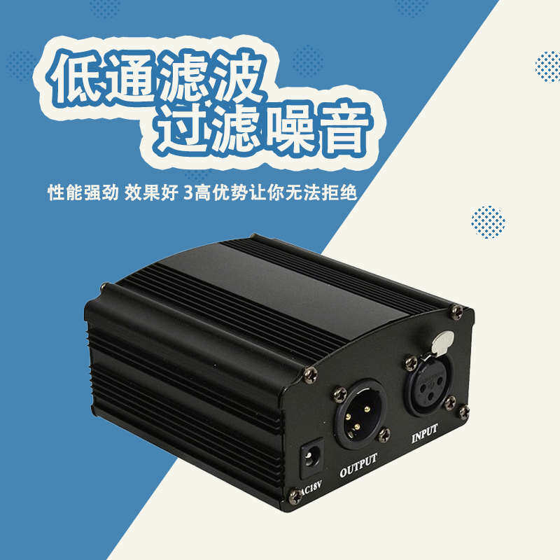 48V幻象电源电容麦克风无噪声大振膜话筒幻想电源供电器放大通用