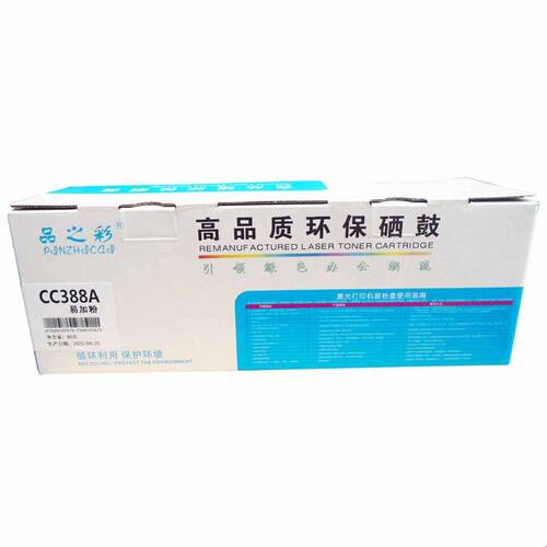 品之彩388A硒鼓适用HP1007 1008 1106 1108 M1136 M126A M128A