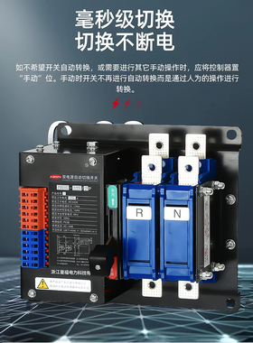 双电源自动转换开 关FMQ4G-100A大功率2P双相切换开 关PC级转