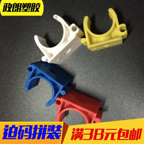 PVC组合迫码16/20/25/32管卡 穿线管u型管卡 平座卡 红蓝拼装排卡