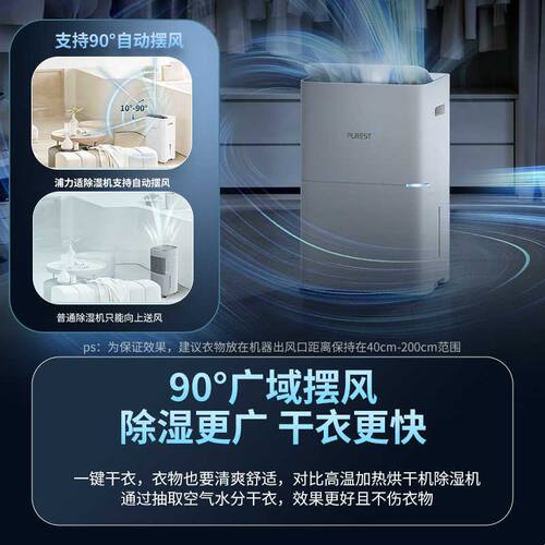 浦力适压缩机除湿机家用25升大除湿量寝室吸潮除湿神器