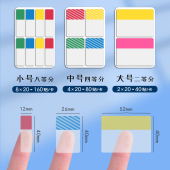 指示签名索引标签贴防水半透明便条纸便利贴本抽取式 N次贴便利贴