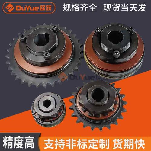 TL350配带链轮摩擦式扭力限制器500扭矩过载保护250700安全离合器