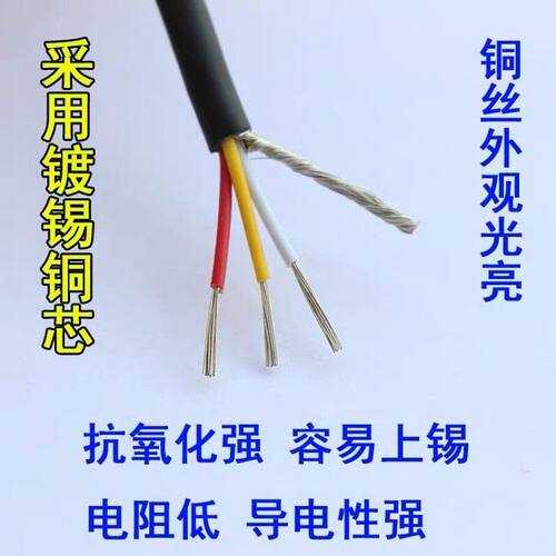 UL2547-28 26 24 22AWG多芯遮蔽线 线讯号音频音响线 线 数据线