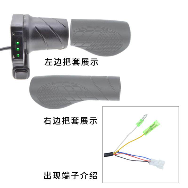 新款代驾电动自行车电量显示转把油门加速器48v转把霍尔调速车把