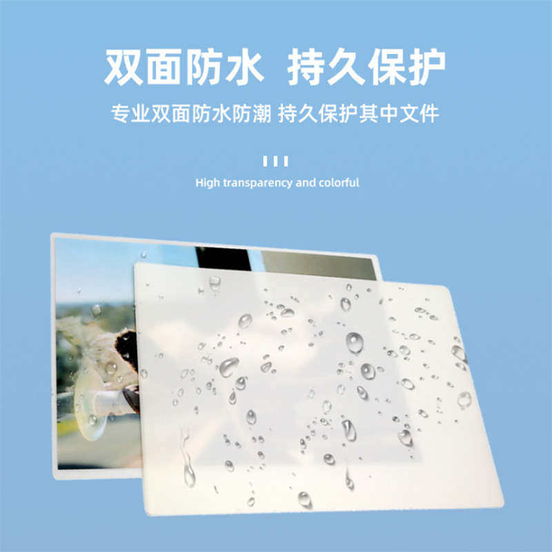 千帆可恢复塑封膜A4 10丝 20张书法字画纸币保护膜特殊专用过塑膜