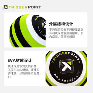 triggerpoint花生瑜伽球可调节按摩筋膜球肌肉放松瑜伽健身泡沫轴