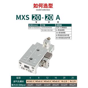 SMC款 小型气动精密导轨滑台气缸MXS6 25L
