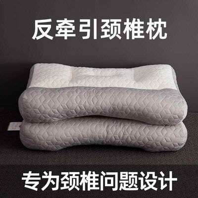 夏季酒店助眠枕头反牵引专用睡觉护颈椎乳胶学生单人枕芯一对家用