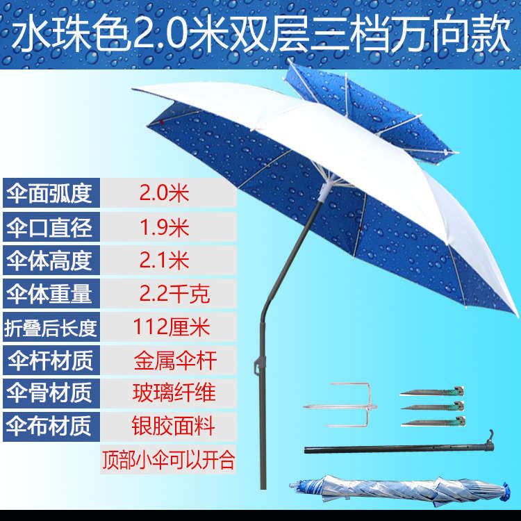 钓鱼伞2.2米万向双层防雨晒户外钓伞遮阳折叠垂钓伞2.4米渔具用品