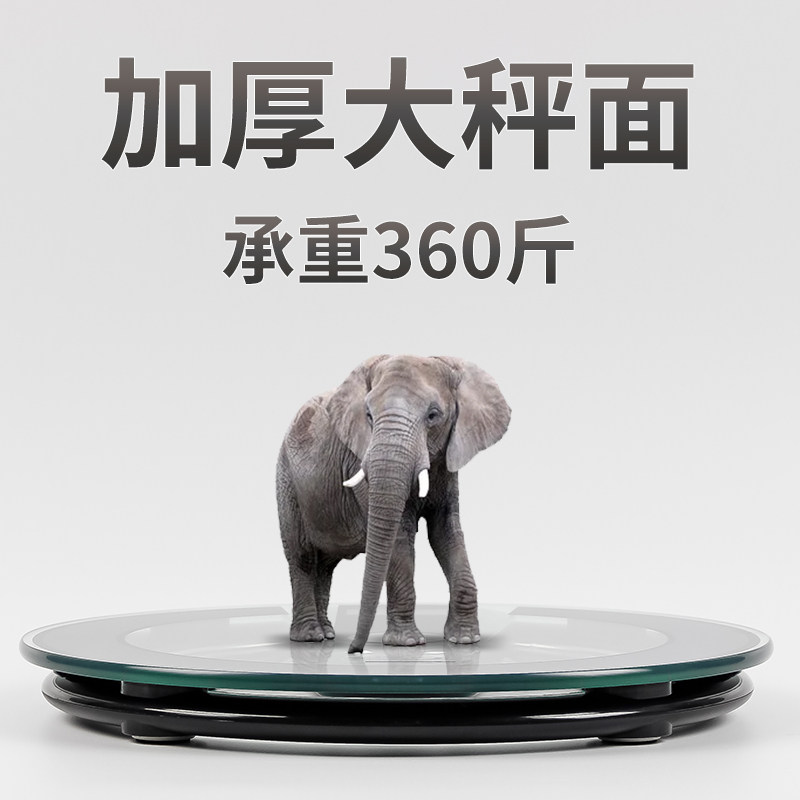 体重秤家用高精度人体电子秤减肥称重语音播报健康秤加厚款大秤面