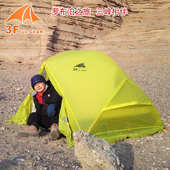 三峰出飘云1单人帐篷超轻15D涂硅防风雨露营三四季 带雪裙雪山帐篷