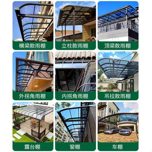 遮阳棚雨棚铝合金耐力板户外小院子露台遮雨棚室外庭院透明阳光房