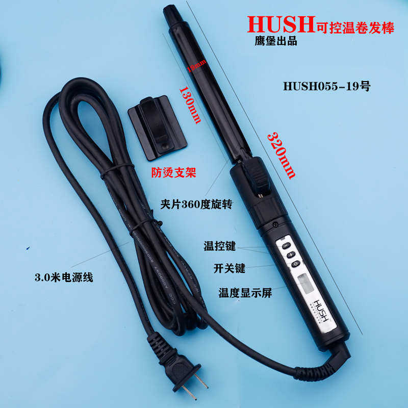 鹰堡电卷棒卷发器陶瓷釉不伤发快速加热影楼发廊家用造型卷发棒