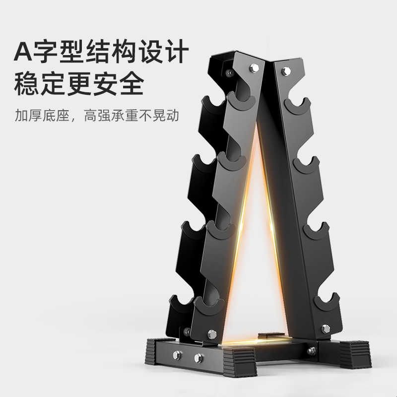 乐系A字哑铃架家用多功能小哑铃收纳层架可移动立式健身器材套装图片