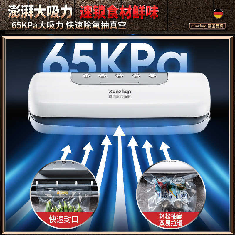抽真空封口机小型家用食品包装机干湿两用密封月饼零食塑封保鲜机