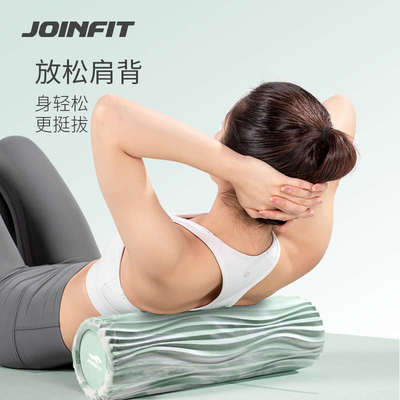 JOINFIT实心款泡沫轴肌肉放松滚轴瑜伽滚背神器专业滚腿按摩滚轮