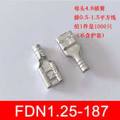 FDN1.25 187母头4.8插簧接插件裸端子插拔式 铜冷压黄铜接线端子