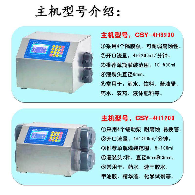 全自动4头流水线传送带白酒精灌装机线小型输送带液体罐装输送机