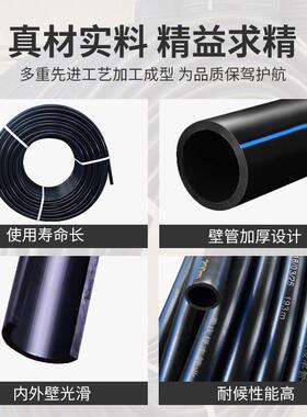 pe管自来水管20水管25硬管32四分40管子50热熔63塑料4分6黑色一寸