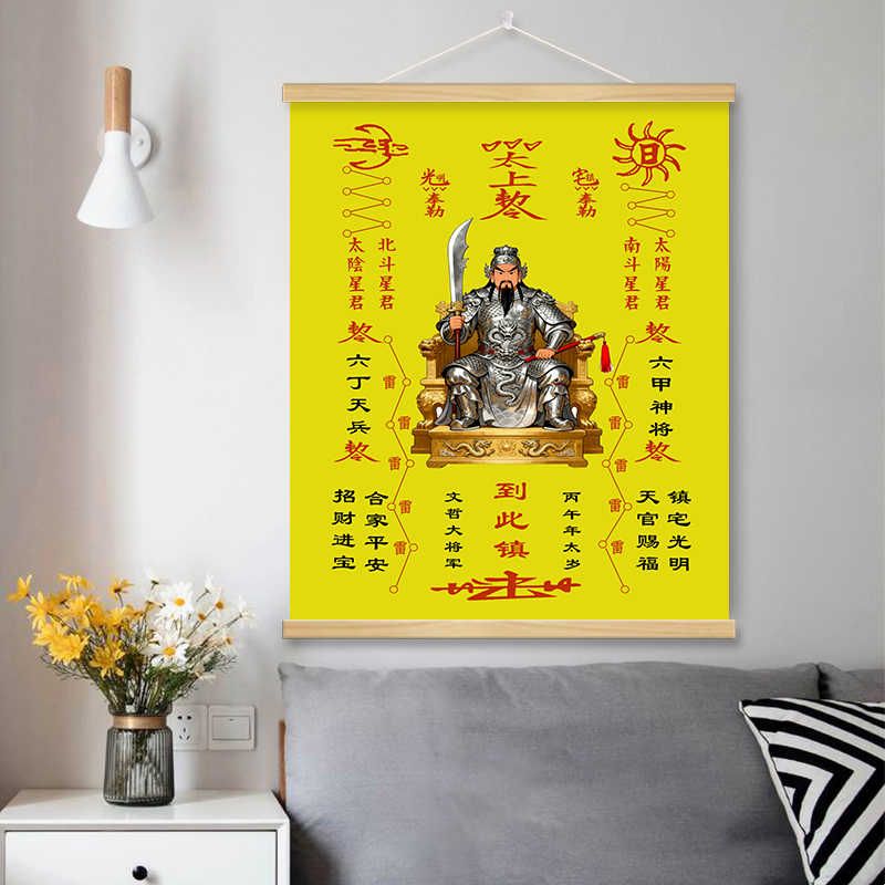 太岁文哲大将军丙午2026年太岁六十甲子画像神像挂画卷轴画装饰画图片