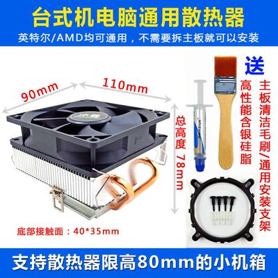 冰曼4铜管X99下压式CPU散热器1151小机箱CPU风扇1700台式电脑AMD